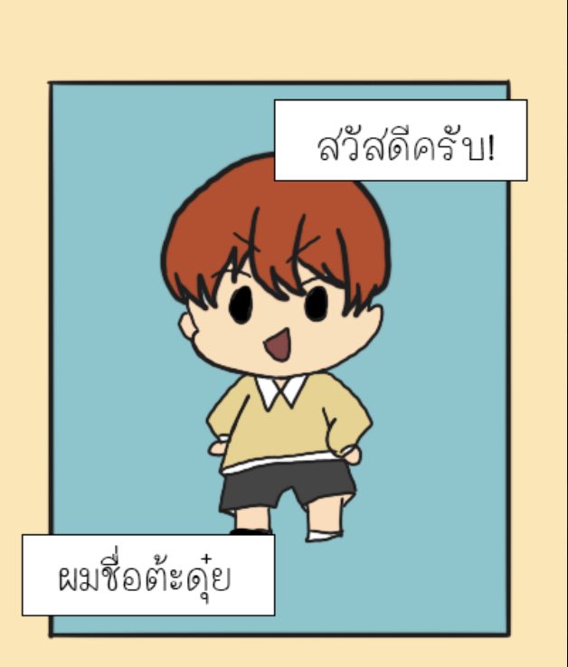 นึกถึง tweet media
