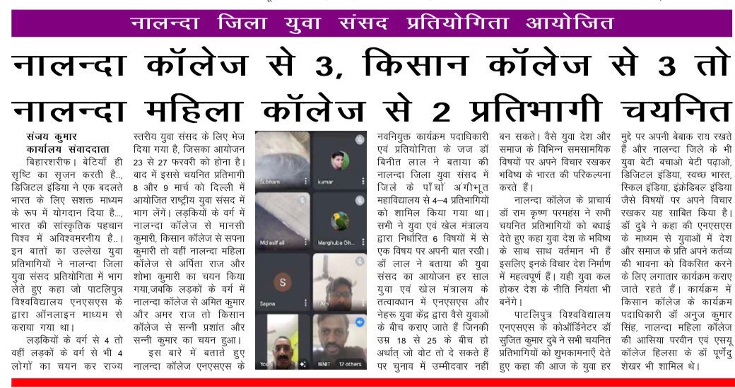 NalandaCollege2's tweet photo. नालन्दा कॉलेज के तीन छात्र नालन्दा जिला युवा संसद प्रतियोगिता में चयनित: https://t.co/A8yiD2RBHM