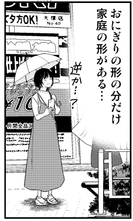 本日発売の週刊漫画ゴラクに「にんぷとくいいじ」第10話が掲載されております。
今回はおにぎり欲を消化したい話です。
次回はカラーです!
ちなみに「めんへら侍」はお休みです。次回掲載は3月11日発売号になります。 