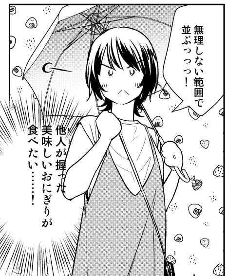 本日発売の週刊漫画ゴラクに「にんぷとくいいじ」第10話が掲載されております。
今回はおにぎり欲を消化したい話です。
次回はカラーです!
ちなみに「めんへら侍」はお休みです。次回掲載は3月11日発売号になります。 