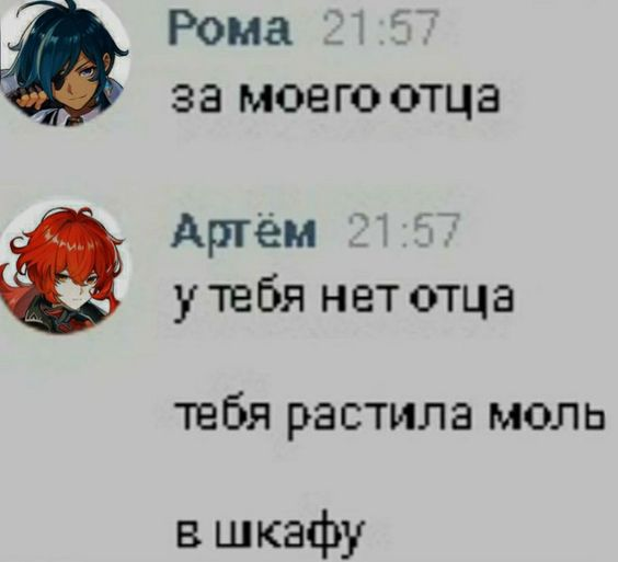 просто моль и есть отец