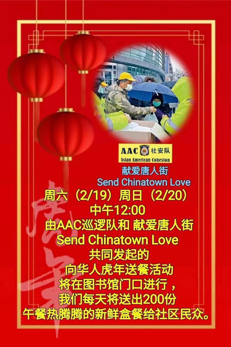 NycAac's tweet photo. A food delivery event for Chinese in the Year of the Tiger jointly initiated by AAC Patrol and Send Chinatown Love is at Flushing library.AAC Patrol group sent out 400 hot and fresh lunch boxes to the community. NYC Council Woman@Sandra Ung, participated in the food delivery. https://t.co/k9gvPscgyC