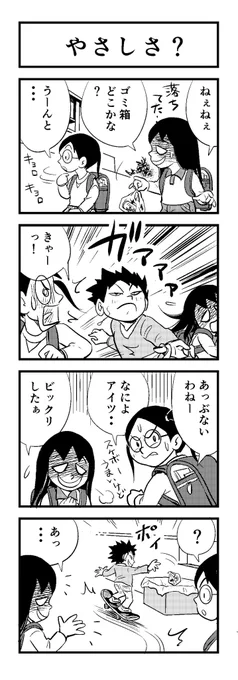 昨日は
早く寝てしまいました (^o^;)
今日は油断してたら
またこんな時間にー( ノД`)…
苦しまぎれ4コマー
早よ寝まーす おやすみなさい
(‾q‾)zzz 
