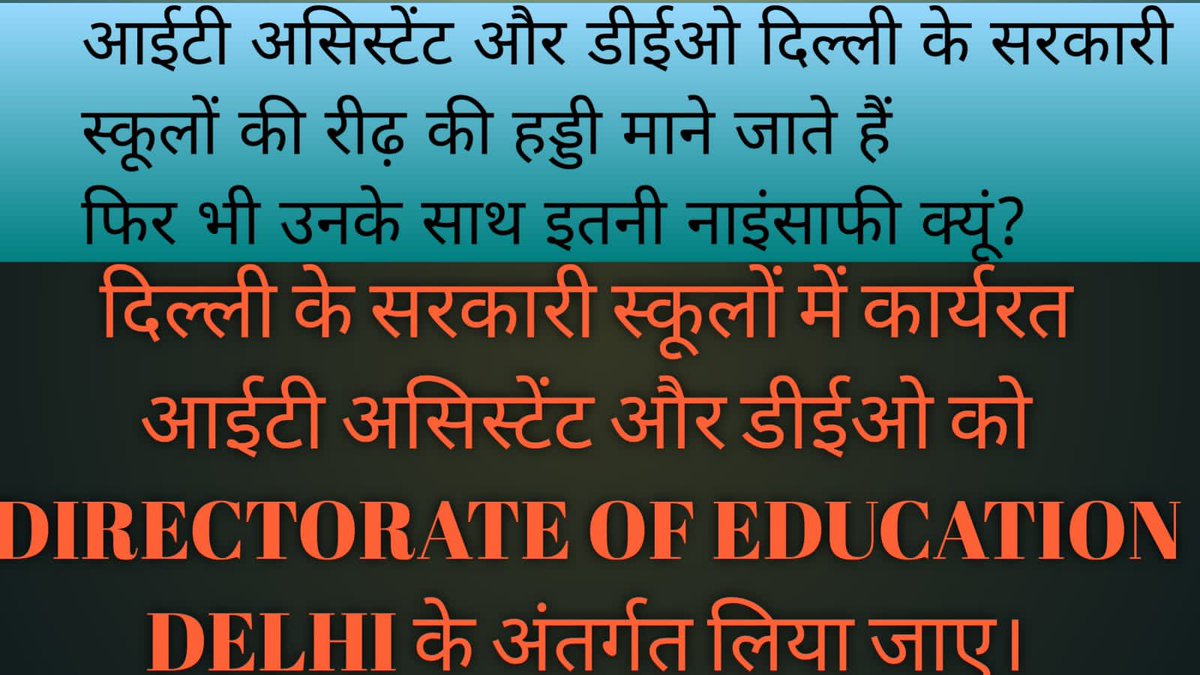 dedha92's tweet photo. @Dir_Education @CMODelhi @ManikaOfficial @LtGovDelhi @AIGTA2011_Delhi @GSTADelhi @BJP4Delhi @DSLSA_DELHI @DelhiEduNews @DelhiSmc @PMOIndia @AmitShahOffice  @AmitShah @uditprakash @Minister_Edu @EduMinOfIndia @AtishiAAP 
please help https://t.co/gAjnKAZnMG