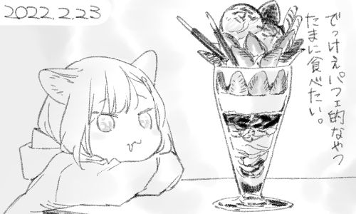 いちごとチョコとクリームのかたまりを摂取したいです。 