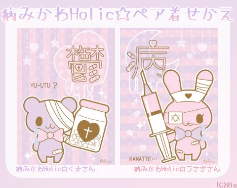 公式】病みかわHolic💉無言フォロー歓迎 (@YAMIKAWA_holic_) / X
