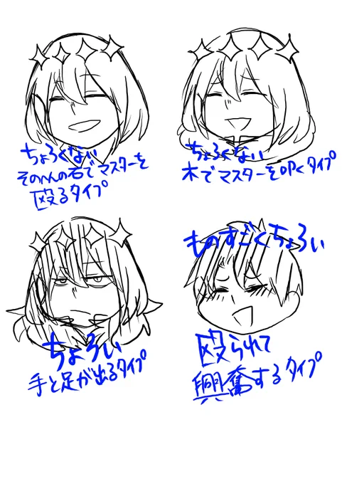らくがき 