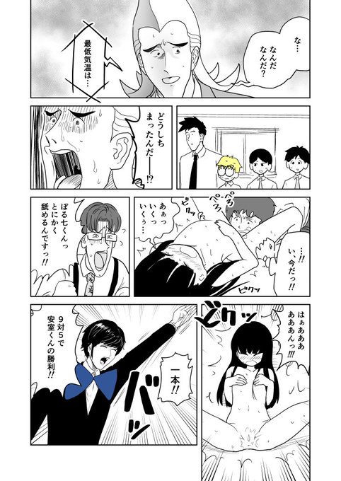 クンニバトラーたかし3章89～92 