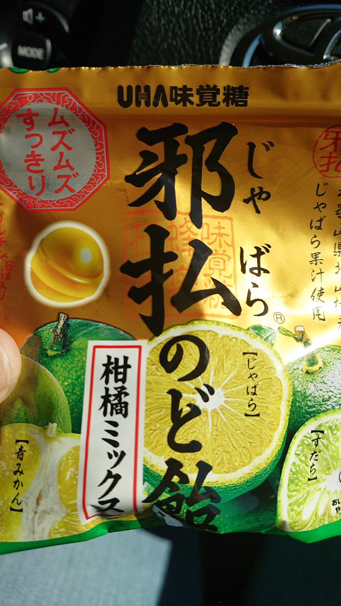 おはようございます☁
スウェットのパジャマがダメになり、以前愛用してたガーゼのパジャマを買ってきた。Newパジャマ気持ちよかった。ガーゼパジャマ最高😌。
花粉症の愛用品。飴は好きじゃないけど、楽になるから食べる。
早番なので行ってまいる🤟 