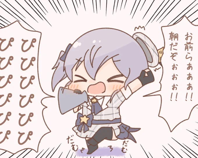 おはようございます 