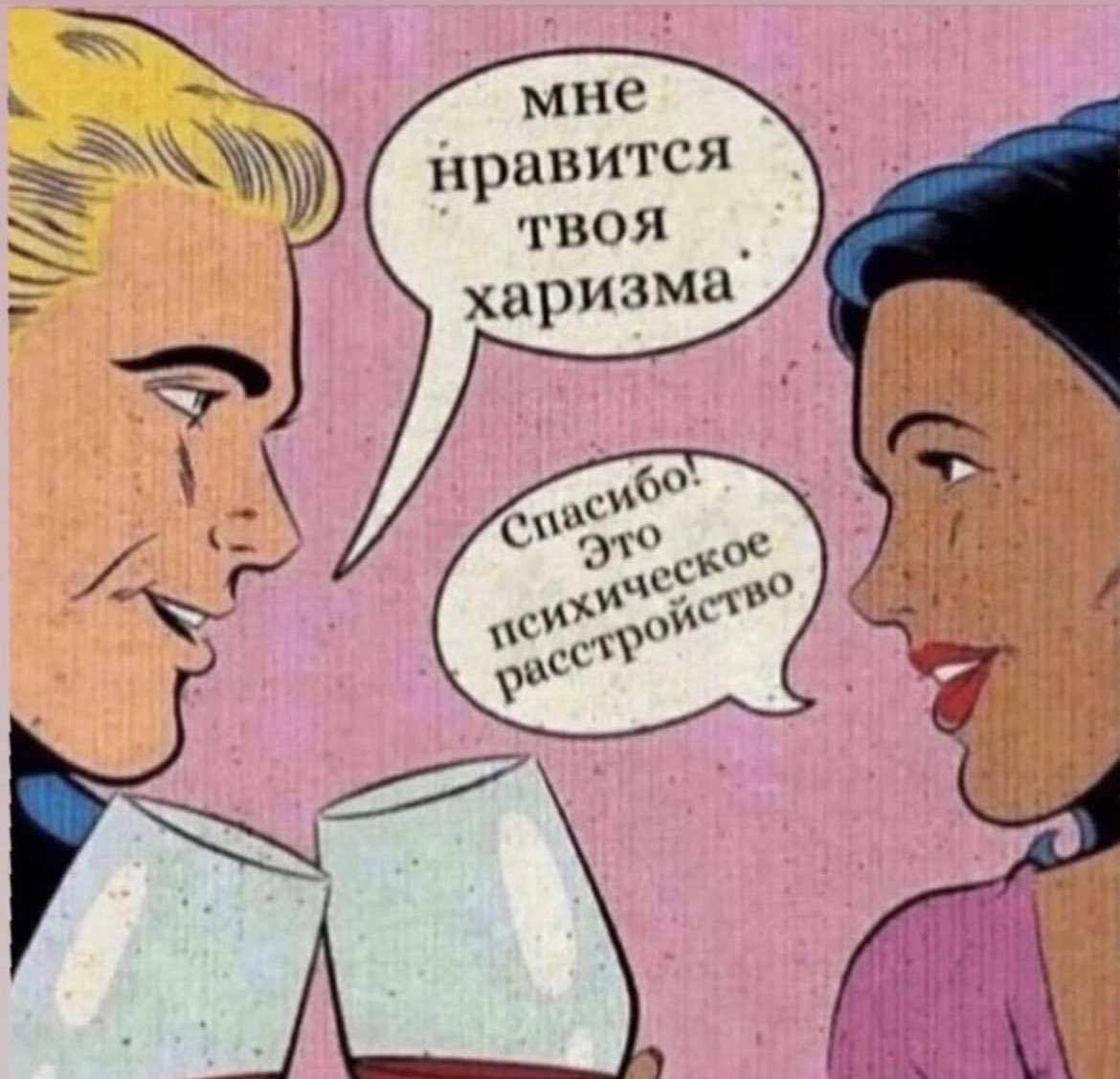 Интеллектуальный юмор в картинках. Текст песни девочка с картинки. Мне нравятся твои (. Встреча во сне. Крид песни текст.