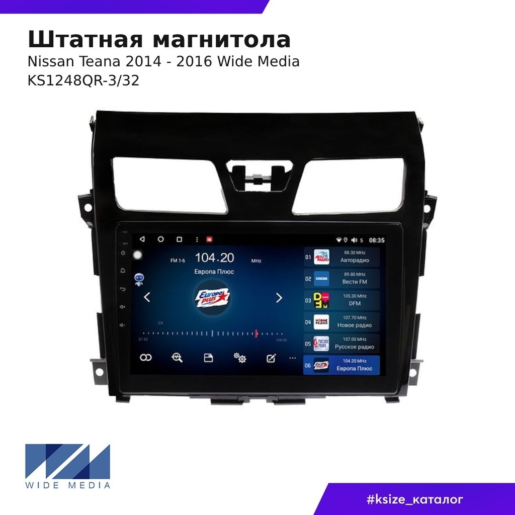 ksizeru's tweet photo. 🔻Откройте для своего автомобиля еще больше полезных функций со штатной магнитолой Nissan Teana 2014 - 2016 Wide Media KS1248QR-3/32😉
Больше фото модели в карусели 👉
⠀
❗Характеристики:
🔘 Серия: WM-KS
🔘 Операционная система: Android 10.
🔘 Технологи… https://t.co/xHuSCurK2m https://t.co/Z8ZG0PMuOk