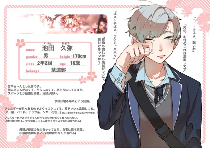 無気力のtwitterイラスト検索結果