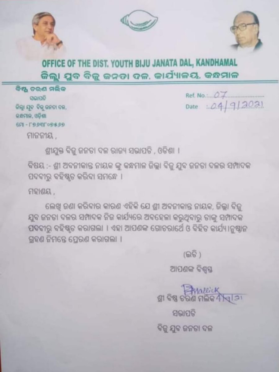 maajanini's tweet photo. ଜିଲ୍ଳା ପର୍ଯ୍ୟବେକ୍ଷକ ଶ୍ରୀ ପ୍ରତାପ ଜେନା ଙ୍କ କନ୍ଧମାଳ ଭାର ସମ୍ଭାଳି ବା ପରେ ଲାଗିଲା ବାଲିଗୁଡ଼ା ରେ ଗୁଣ୍ଡଗିରି ର ଅନ୍ତ ହବ କିନ୍ତୁ ଆଜି ବିଧାୟକ ପୁଣି ଥରେ ପ୍ରତିନିଧି ମନୋନୀତ ସେହି ବ୍ୟକ୍ତି ଜଣ କୁ କଲେ ଯିଏ ତଳେ ଦିନ ତଳେ ସରକାରୀ କର୍ମଚାରୀ କୁ ପିଟି ଥିଲେ @jenapratap66 @PoliticanBjd @BijayaK62299330 @MlaKanhar https://t.co/wXRBrDP2kT