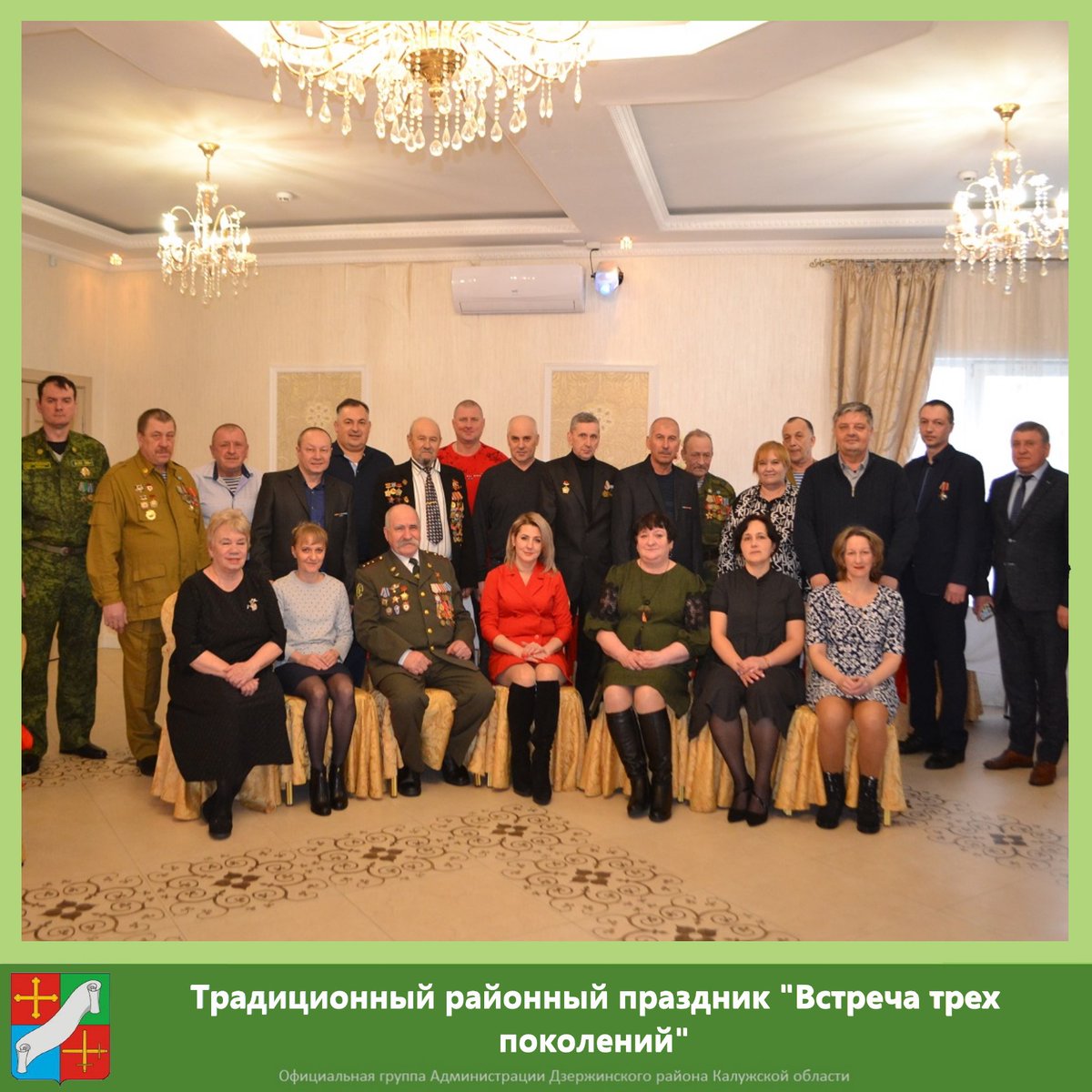 ✅Состоялся традиционный районный праздник "Встреча трех поколений", приуроченный ко Дню защитника Отечества.⭐
📌Ознакомиться с полной версией статьи можно по ссылке:vk.com/wall-138492515…