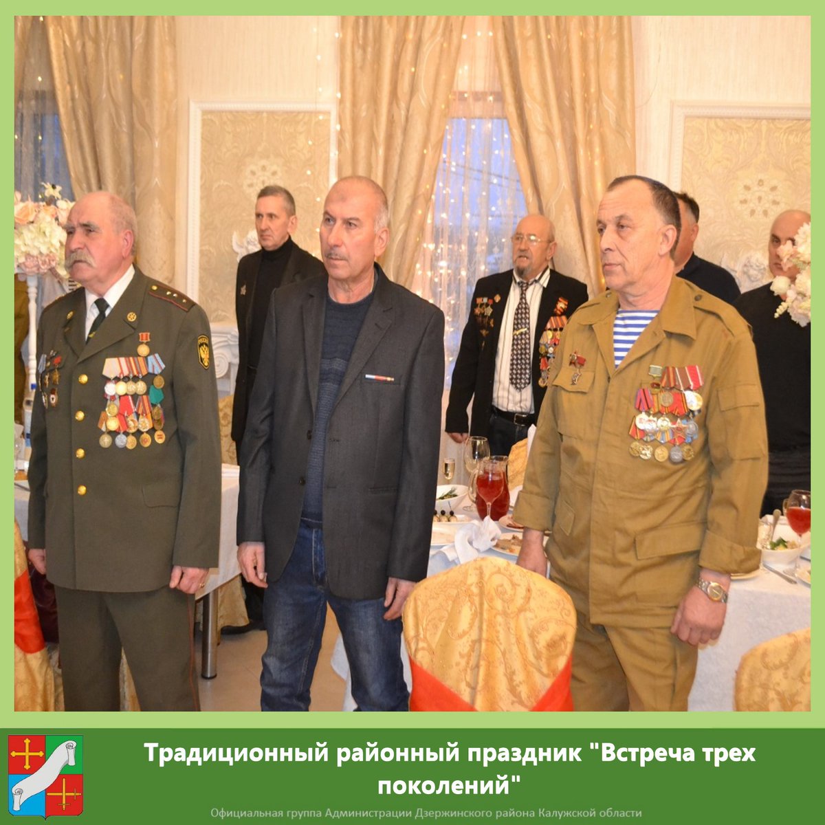adzerg_sn's tweet photo. ✅Состоялся традиционный районный праздник "Встреча трех поколений", приуроченный ко Дню защитника Отечества.⭐
📌Ознакомиться с полной версией статьи можно по ссылке:https://t.co/K4XQg5X9sn https://t.co/jCkoUeFtwn