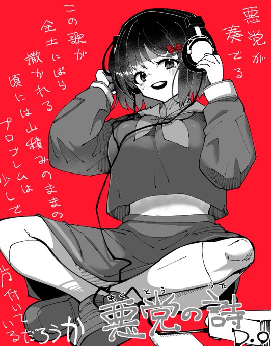 #リプきたキャラx自分好きな曲の絵かく
久石奏ちゃんにぴったりだと思います 