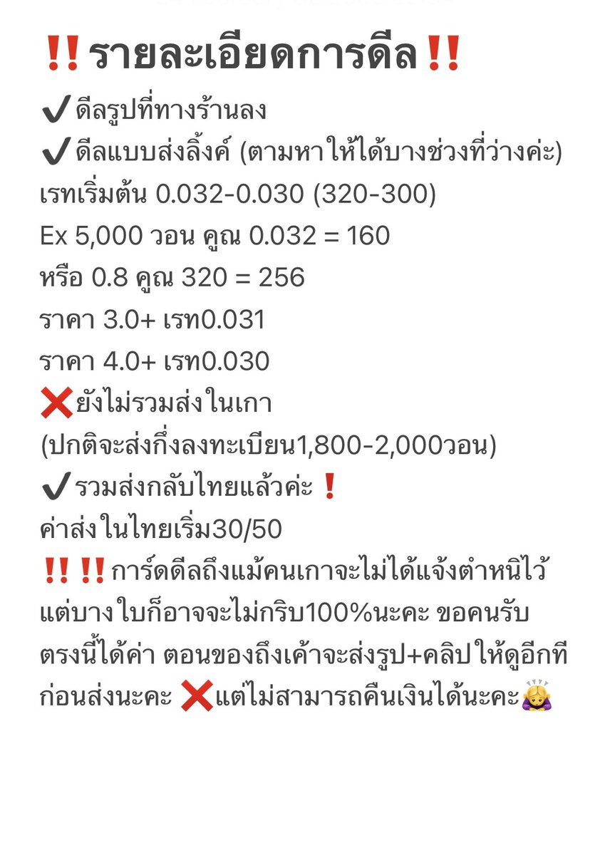 ✿ ; 𝗽𝘄𝗵 ʕ•ᴥ•ʔ| ดีลเกา🇰🇷 | พรีGood-Album tweet media