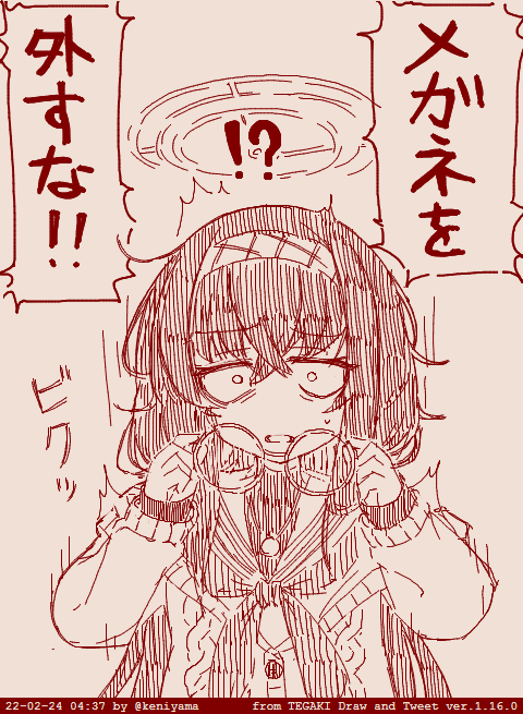 今まで聞いたことのないくらい大声であった #ブルアカ #古関ウイ 