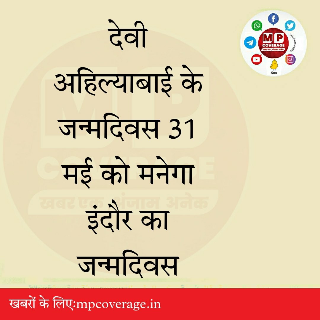 MpCoverage's tweet photo. #Indore #mpcoverage https://t.co/tpKc9iRzuh