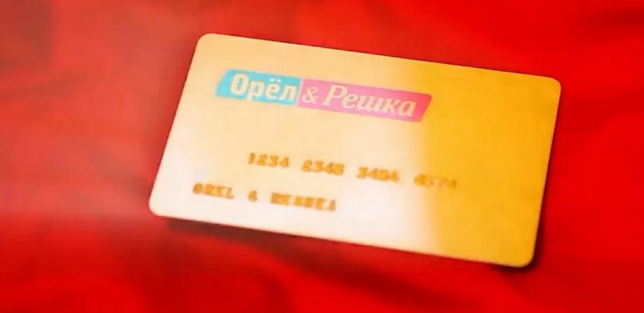 золотая карта сбербанка мир преимущества. золотая банковская карта. золотая карточка из орла и решки. сколько денег на золотой карте. золотая карта сбербанка.