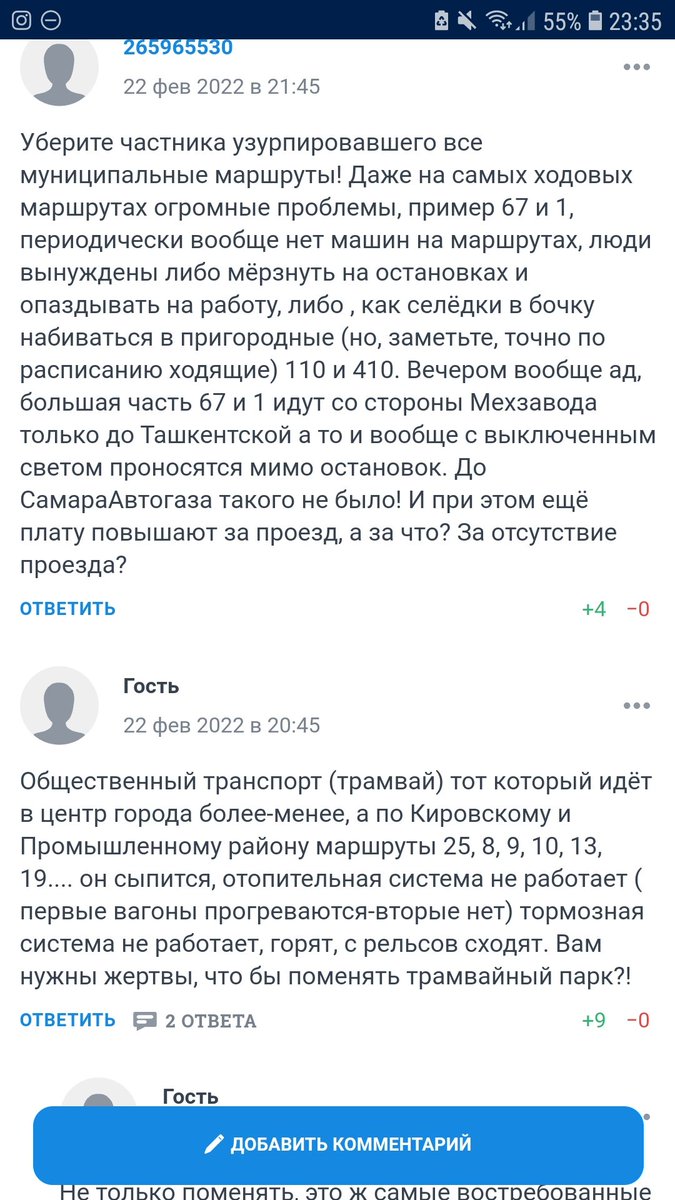 В Самаре <a href="/Ombudsman63/">Ольга Гальцова</a> запустила опрос, довольны ли граждане общественным транспортом. Вопросы там очень общие. Вы почитайте лучше комментарии на <a href="/63ru/">63.ru</a> к этой новости. И вы тоже <a href="/SamMobilePriem/">Мобильная приемная Губернатора Самарской области</a> <a href="/DTransporta/">Дептранс Самары</a> <a href="/ttusamara/">ТТУ Самара</a> <a href="/E_Lapushkina/">Елена Лапушкина</a> <a href="/D_Azaroff/">Дмитрий Азаров</a> Правда пересадить бы на ОТ чиновников!