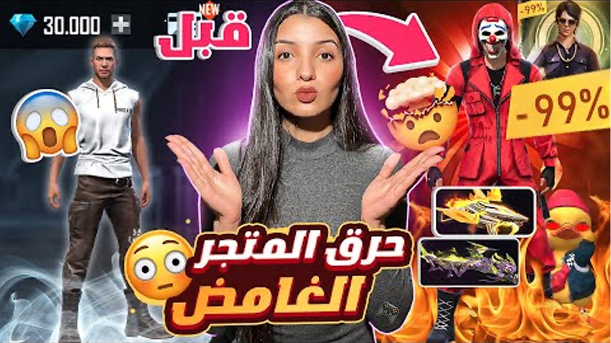 Creator KAFA - كفـاء  poses between two Garena Free Fire characters, one of which is blue and the other of which is red.