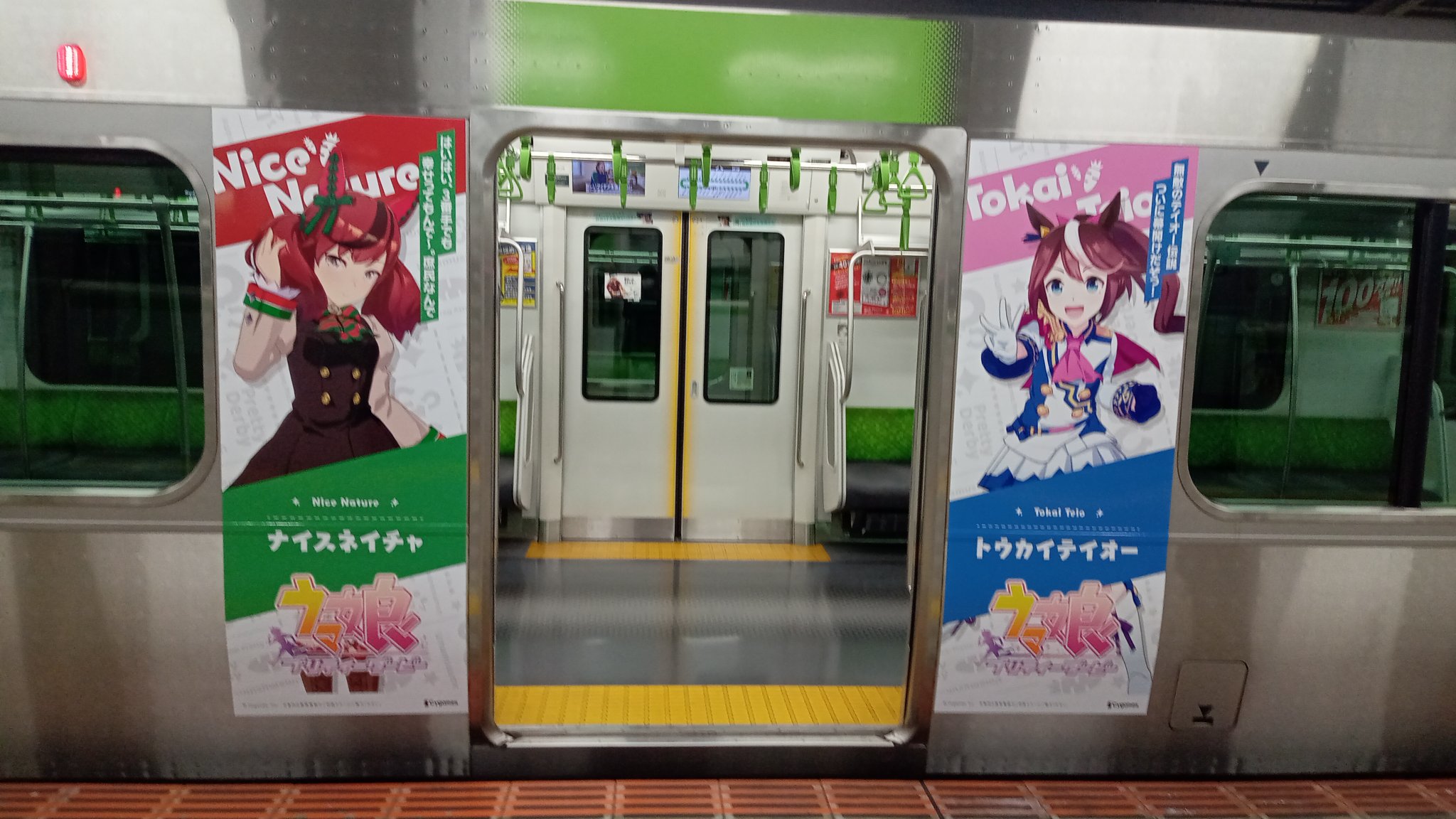ヤテラピ 山手線でウマ娘のラッピングが始まりました ﾄｳ22編成 06g内回り終日 ﾄｳ32編成 まだ出てきていません 山手線ラッピング運用 T Co Kn8r0fxh6i Twitter