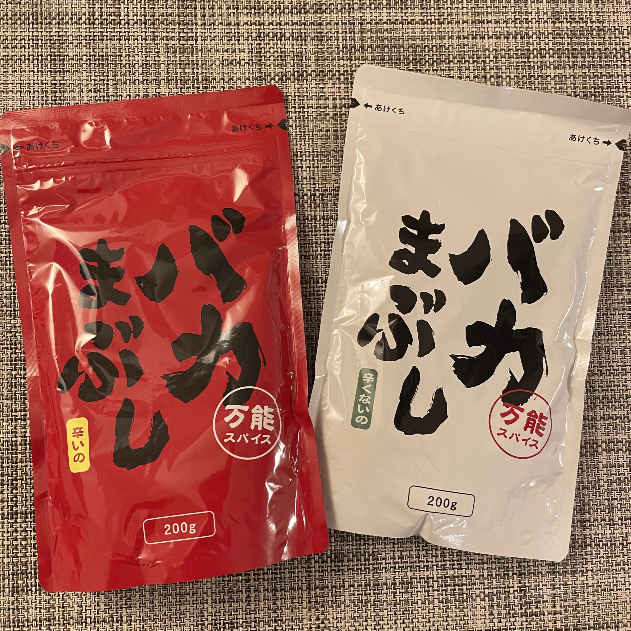 ちょうど人からいただいて
すごいネーミングだな。
と思っていたところでした。
カレー味もあるんですね。
「まぶしてる人はだいたい友達」
#バカまぶし  