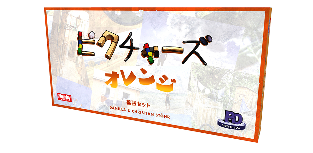 HobbyJAPAN_GAME's tweet photo. 【新製品案内2/2】本日『ピクチャーズ オレンジ 拡張セット』日本語版の案内を各取引先様に送付いたしました。あらたなお絵描き道具2種類と新カード55枚が加わり、プレイ人数も6人までとなります！近日中に各店舗様で受注がはじまると思いますので、よろしくお願いいたします。#BoardgameJP https://t.co/uekJmazDGZ
