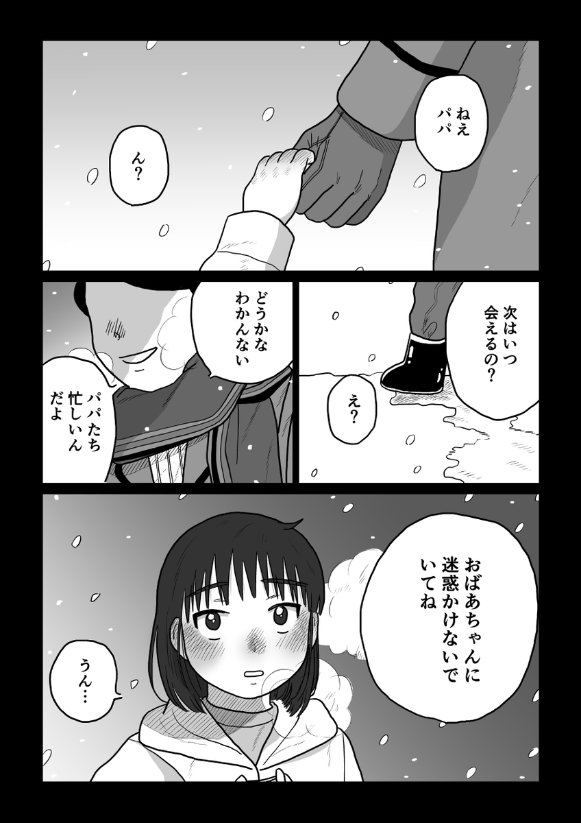 恋マト 波子1話 波ちゃん
https://t.co/pMOxQj5RHX 