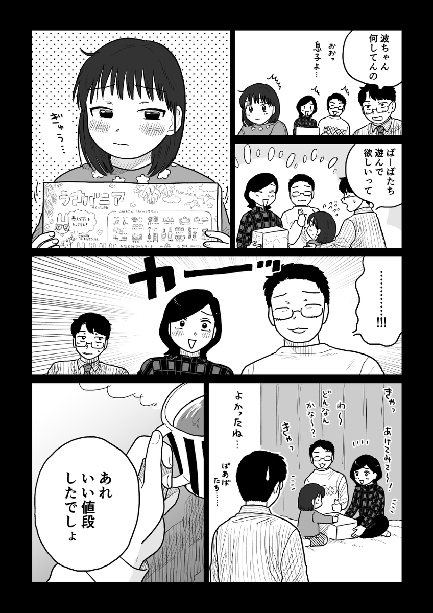 恋マト 波子1話 波ちゃん
https://t.co/pMOxQj5RHX 