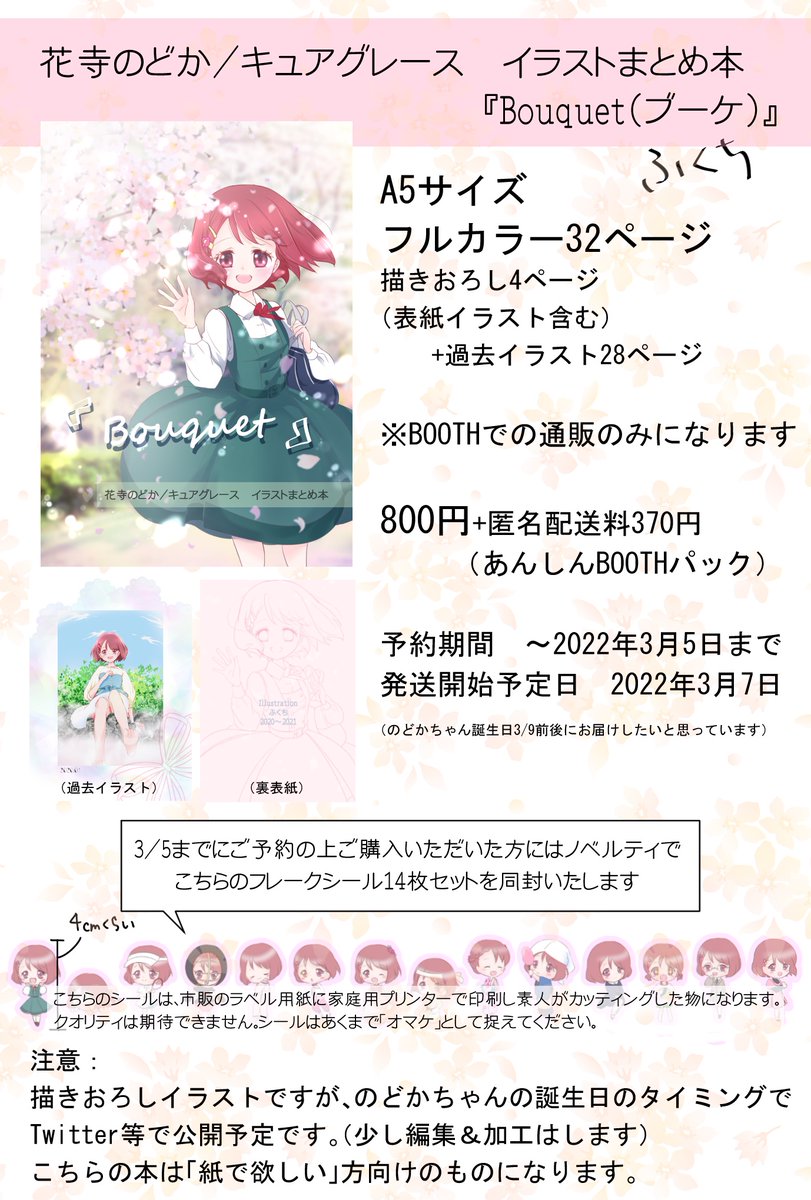 PINKY♡プロフみてくださいページ 不二家【公式】 on X: 