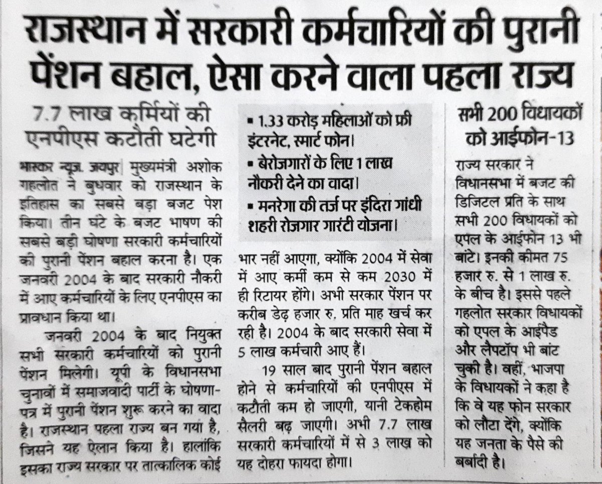 adv_lok's tweet photo. शीघ्र ही सभी राज्यो को लागू करना चाहिए । https://t.co/mCAarLOUUg
