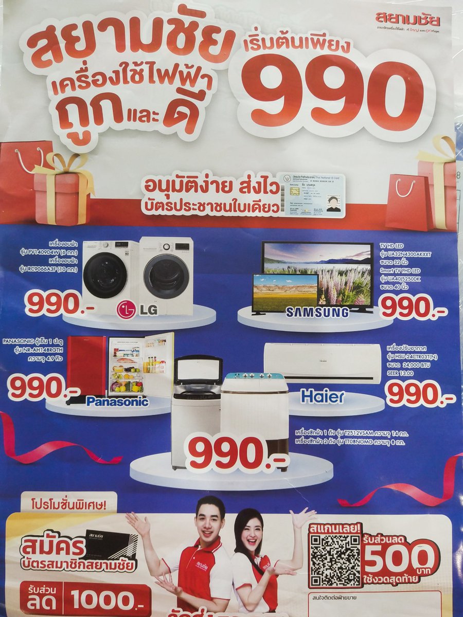DDonchanok's tweet photo. เครื่องใช้ไฟฟ้าครบวงจร
เพียงบัตรประชาชนใบเดียวก็ผ่อนได้
🎉อนุมัติง่าย รับสินค้าได้เลย
🎉ไม่ใช้สลีปเงินเดือน
👉แอร์
👉ตู้เย็น
👉เครื่องซักผ้า
👉ทีวี 
🎉🎉ทำสัญญาถึงบ้านพร้อมจัดส่งฟรี เงินสด-ผ่อน ส่งถึงที่
สนใจติดต่อโทร. 0952463952
ไอดีไลน์ hooya101
🚚#นครปฐม ทุกอำเภอ https://t.co/3R8tl5NpiK