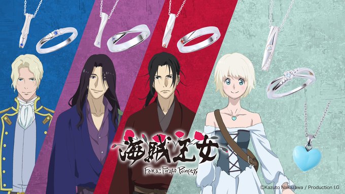 オリジナルアニメーション 海賊王女 公式サイト