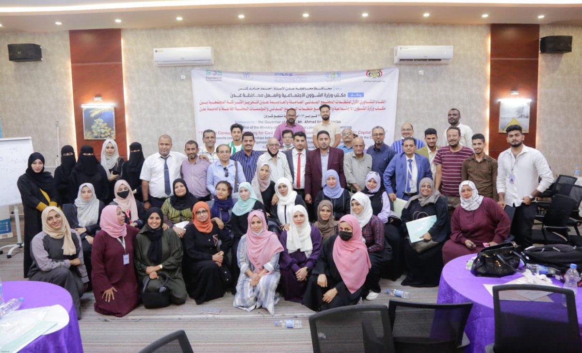 LailaAlshabibi's tweet photo. اللقاء التشاوري الاول لمنظم��ت المجتمع المدني العاملة بالعاصمة عدن لتعزيز الشراكة المجتمعية بين مكتب وزارة عدن الشئون الاجتماعية و العمل مع منظمات المجتمع المدني و المؤسسات المحلية الفاعلة بالعاصمة عدن https://t.co/mo0MlwUffm