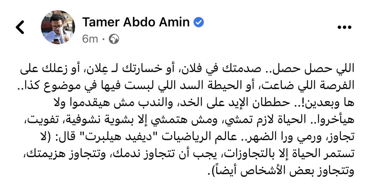 Tamer Abdo Amin (@tamerabdoamin) on Twitter photo 