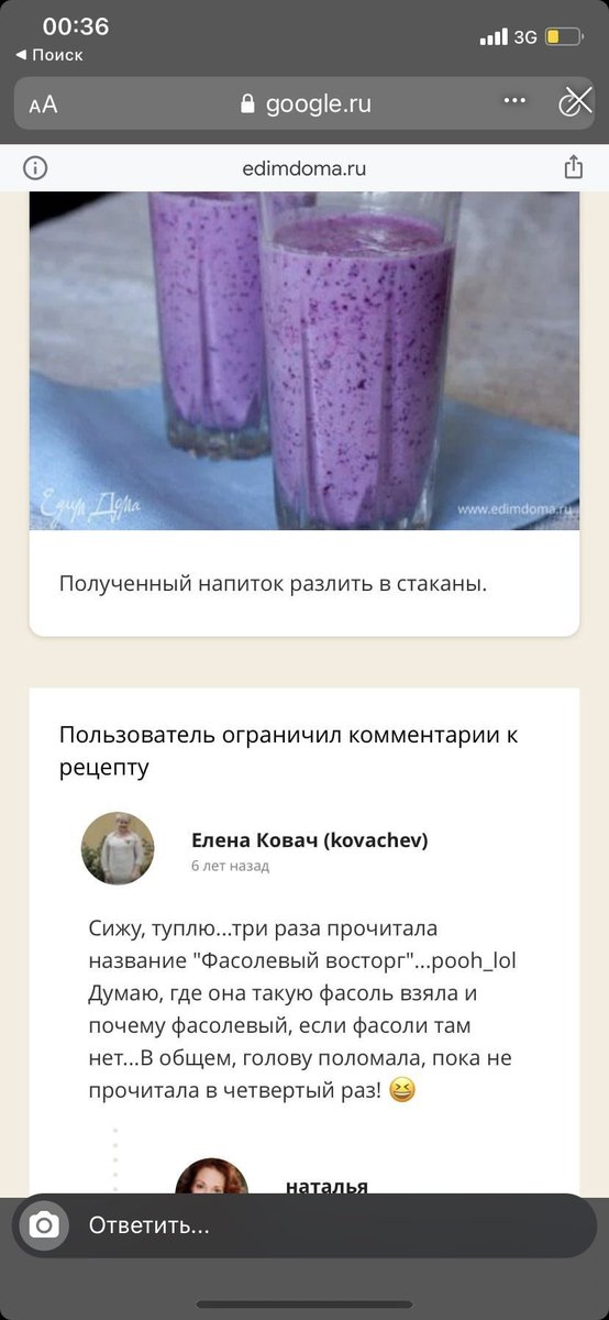 Unicummmm's tweet photo. Гуглю рецепт смузи и тут такая ржака 🤣🤣🤣 (pooh_lol) - решил поставить себе такой ник 😎 репост, если круто 👍🏻🥰 https://t.co/e3DRtmnPwW