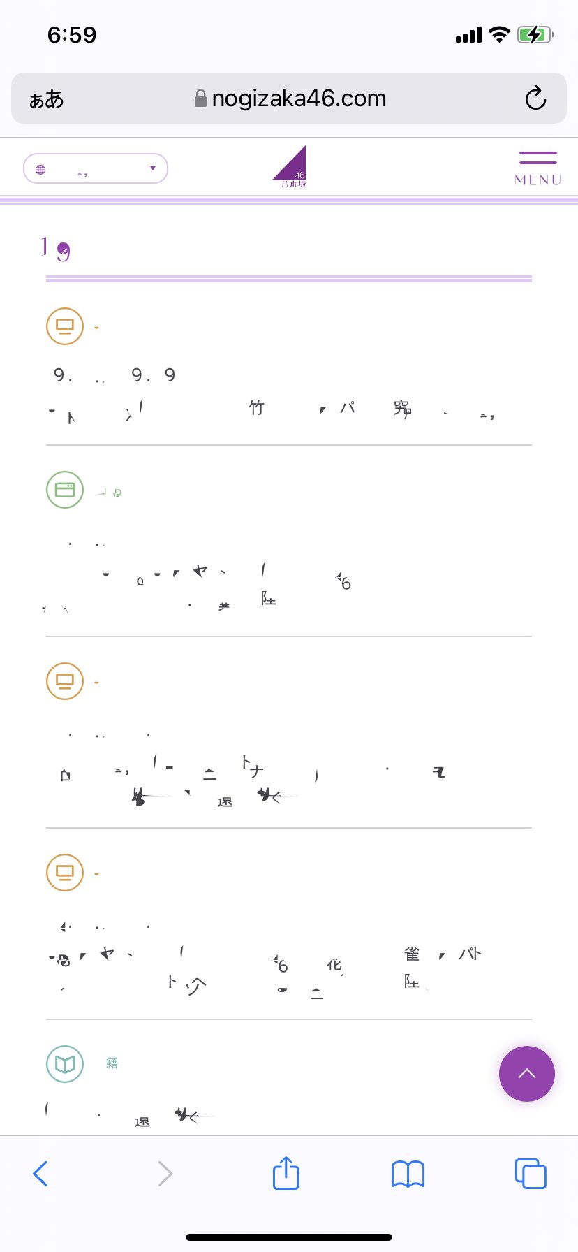 キュウベエ 公式サイト 相変わらず文字化けしてるよ運営さん 乃木坂46 T Co Hy2rcvidr8 Twitter キュウベエ 公式サイト 相変わらず文字化けしてるよ運営さん 乃木坂46 T Co Hy2rcvidr8 Twitter