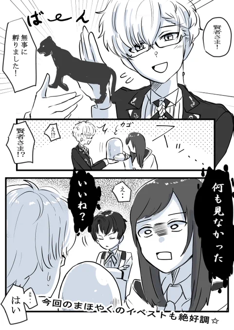 まほやくは突然わたしたちを殴ってくる
ヒース…

#mhyk_fa
#まほやく_fa 