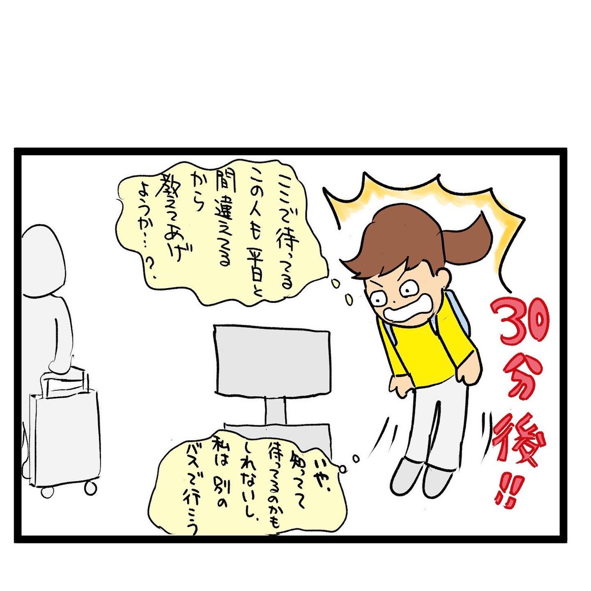 #四コマ漫画
#休日出勤
バスに乗れません 