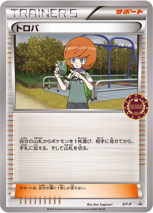 タケシのミズゴロウ タケシのヌマクロー ポケモンカード紹介(旧裏好き