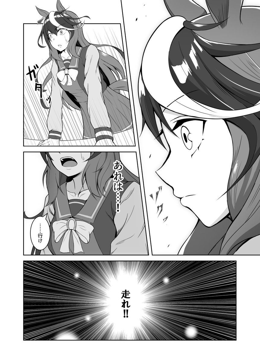 1周年おめでとうございますっ🎉🍾
こちらは2期アニメ妄想最終回テイオーです
 #ウマ娘 