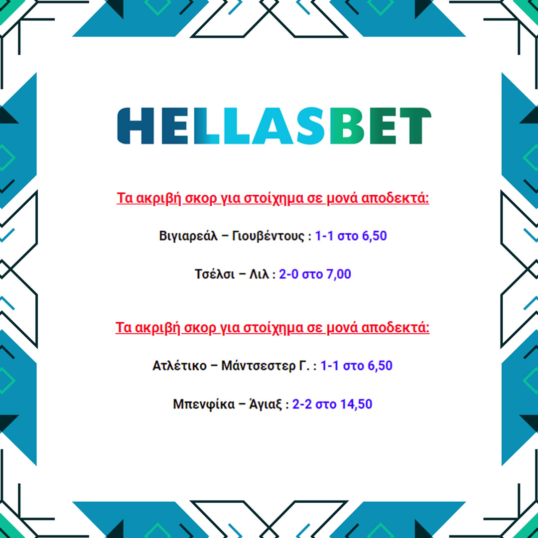 hellasbet's tweet photo. Αυτό ναι, πρέπει να το πανηγυρίσουμε!

4/4 σωστά ακριβή σκορ στα ματς του Τσάμπιονς Λιγκ Τρίτη και Τετάρτη.

Με μεγάλη χαρά μάλιστα βλέπουμε ότι ακολούθησαν πολλοί! Σε καλή μεριά...

#prognostika #stoixima https://t.co/KmmEBCRKgc
