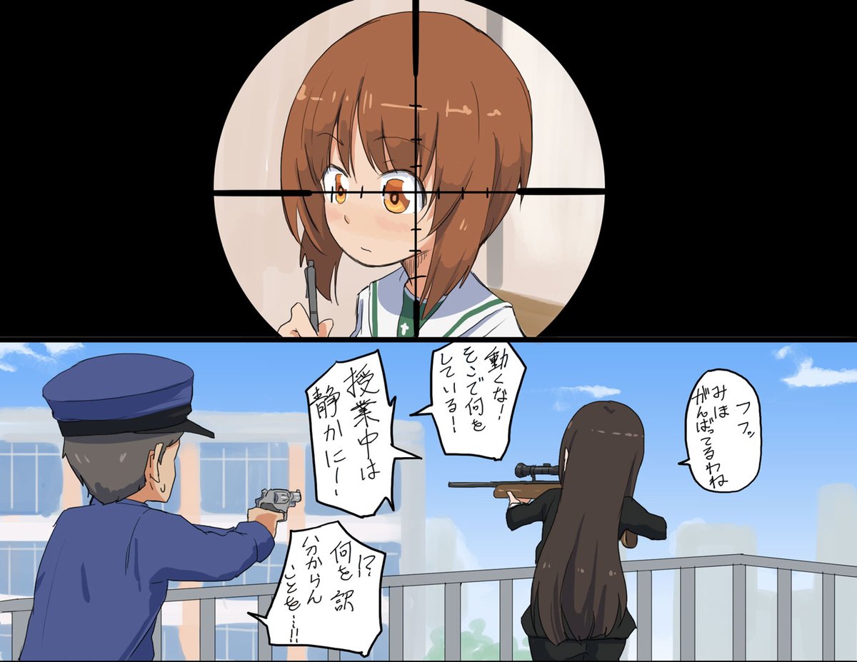みほの授業参観に行きたいけど、来たことを知られたくないので遠くから見守ることにしたしほママ 