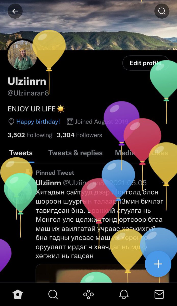 Бөмбөлөгтэй өдөр 🥳