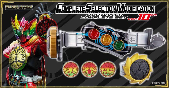 ずっとcsmオーズドライバー コンプリートセット買うか悩んでる 仮面ライダーオーズ 仮面ライダー遅報