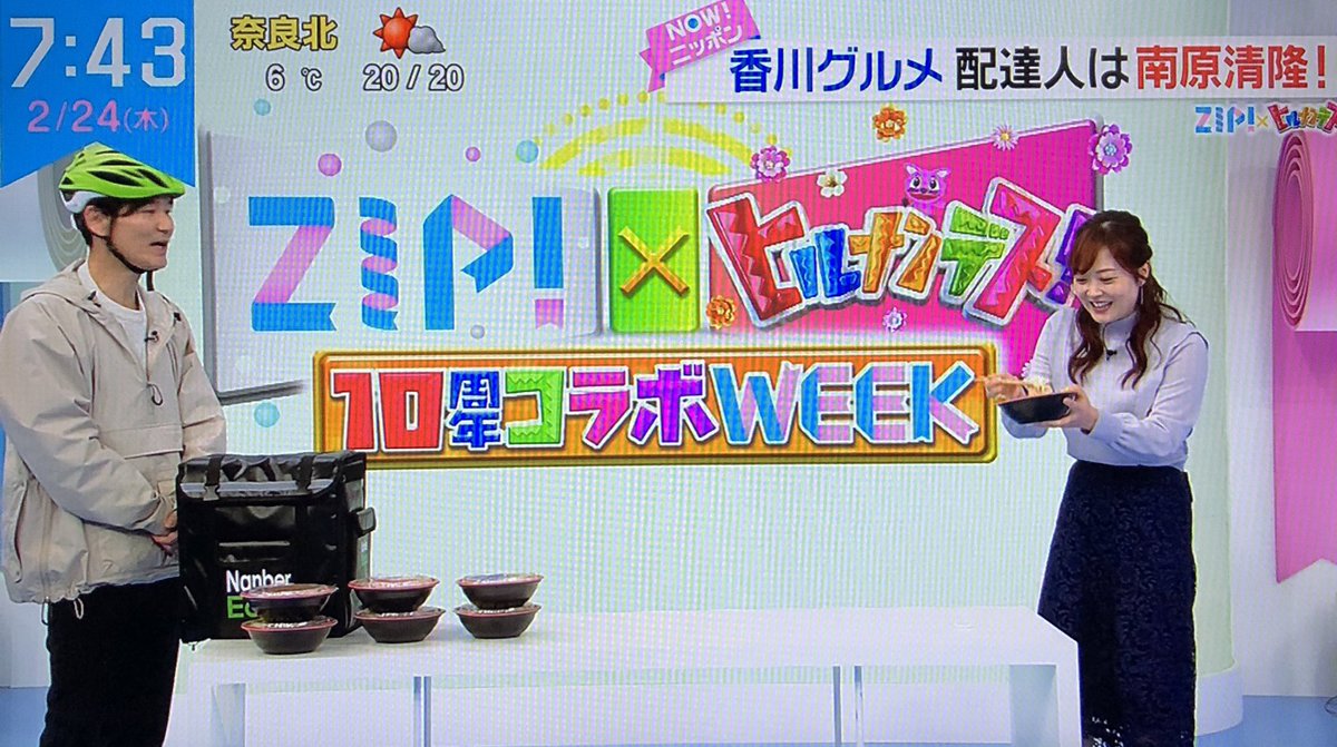 ZIP、ナンちゃん登場したので慌てて撮影😊ミトチャンが涙目で嬉しそう