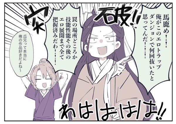 人渣反派自救系統好きさんと繋がりたい のイラスト マンガ作品 4 件 Twoucan